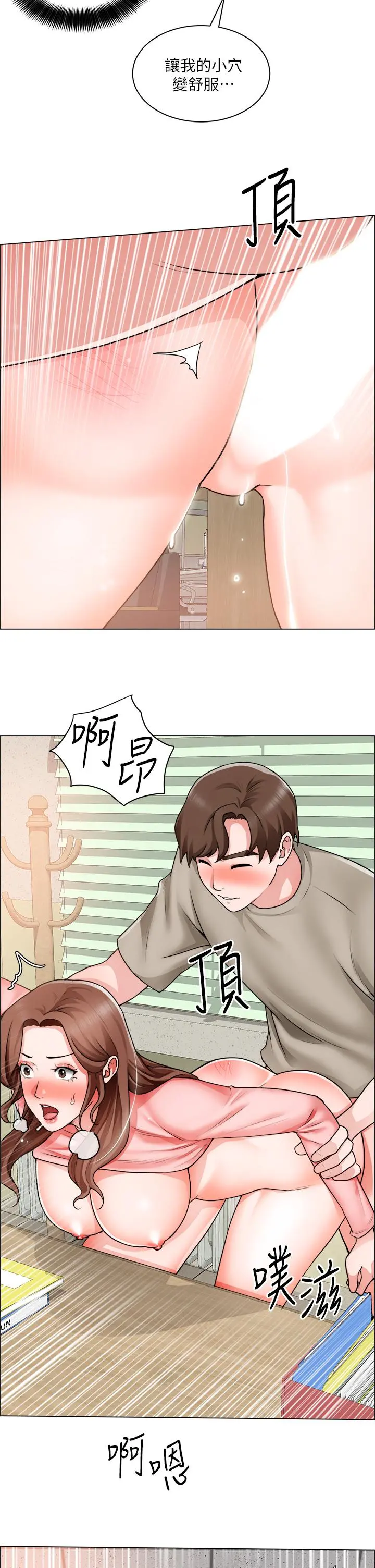 诚征粗工 - 第31话-窗台下的隐秘调戏 - page 11
