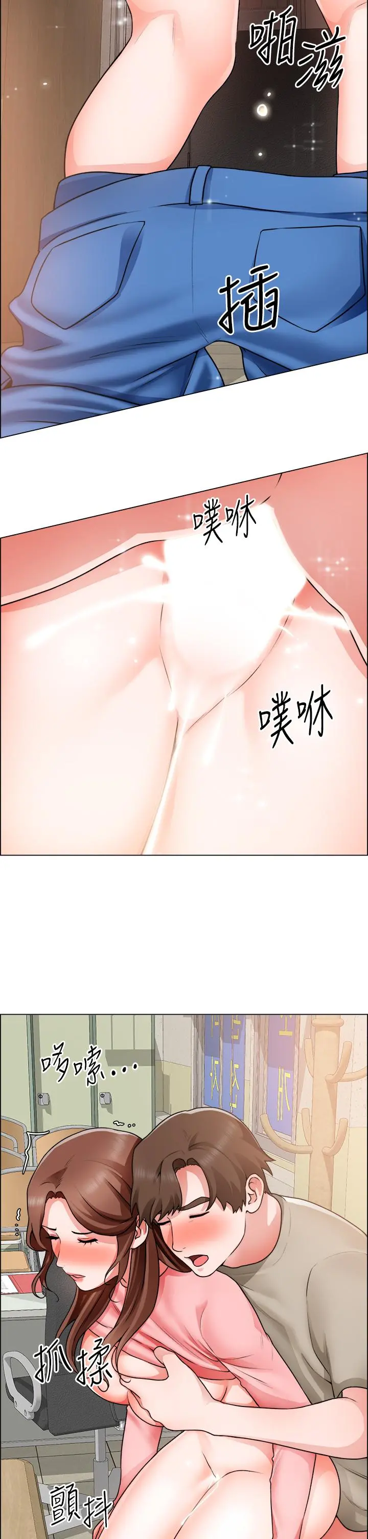 诚征粗工 - 第31话-窗台下的隐秘调戏 - page 19