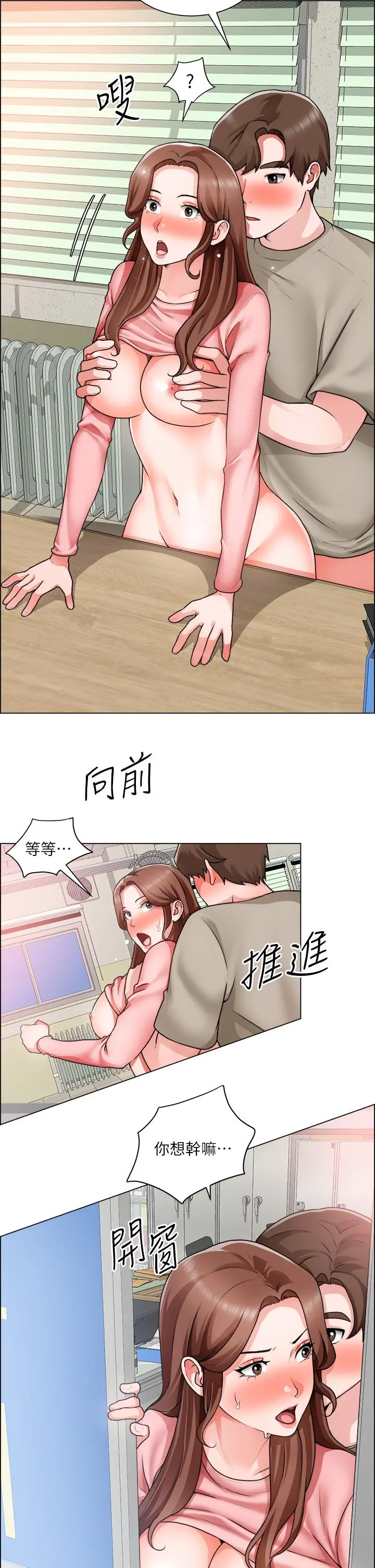 诚征粗工 - 第31话-窗台下的隐秘调戏 - page 24