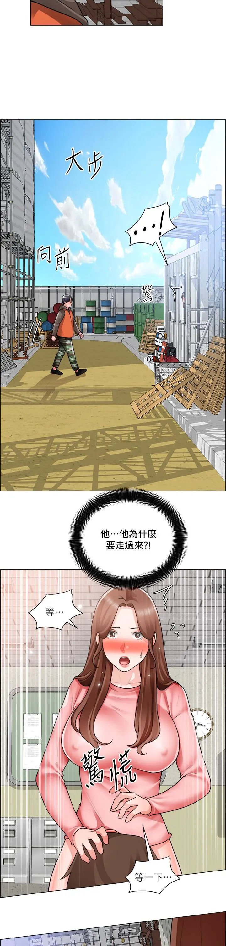诚征粗工 - 第31话-窗台下的隐秘调戏 - page 30