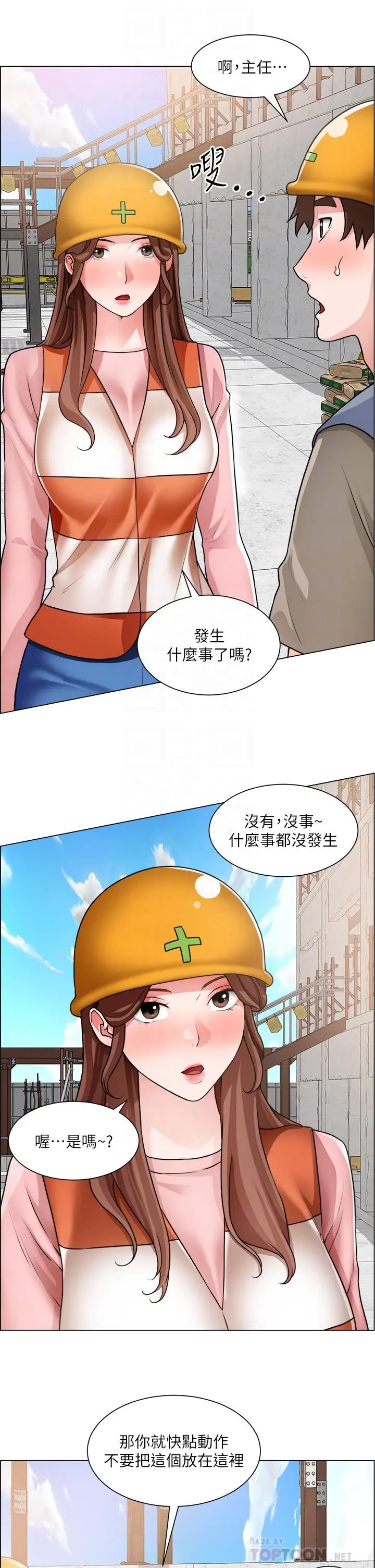 诚征粗工 - 第30话-激情的午休时间 - page 8