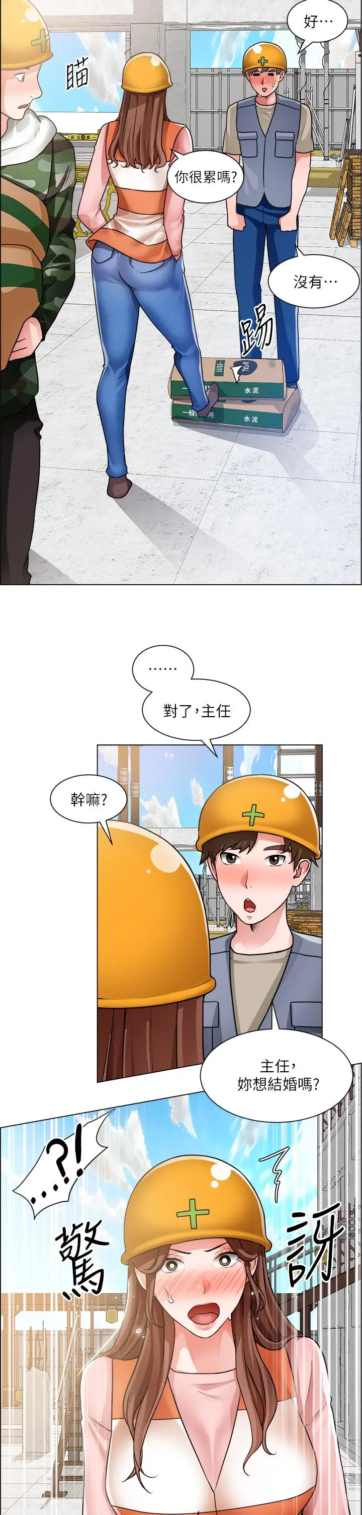 诚征粗工 - 第30话-激情的午休时间 - page 9