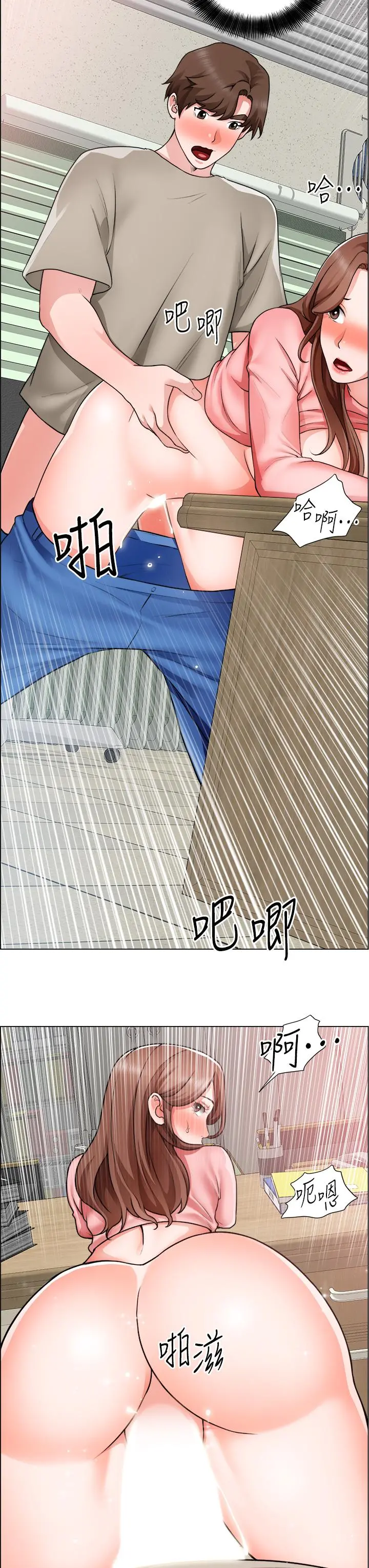 诚征粗工 - 第30话-激情的午休时间 - page 25
