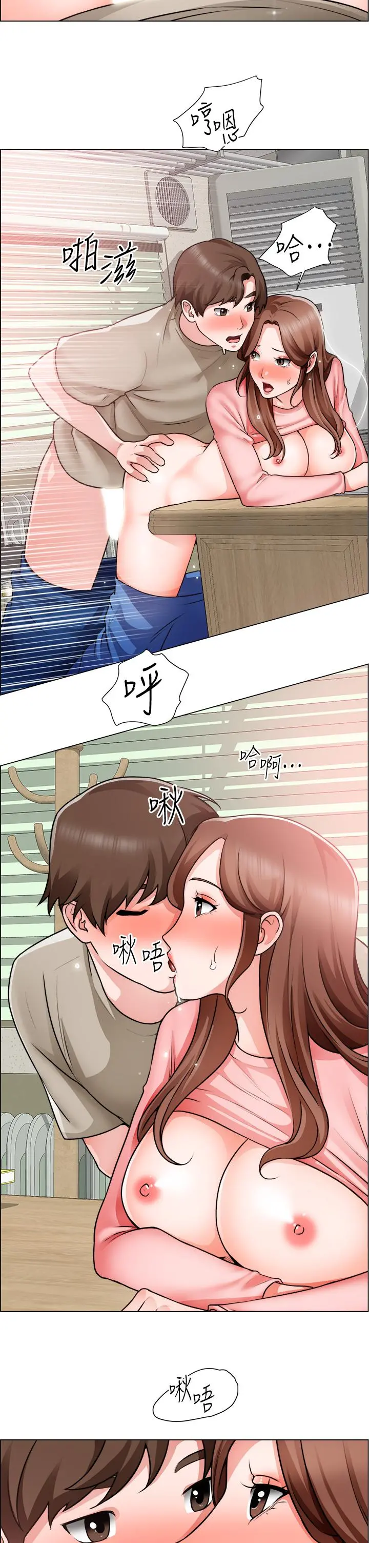 诚征粗工 - 第30话-激情的午休时间 - page 26