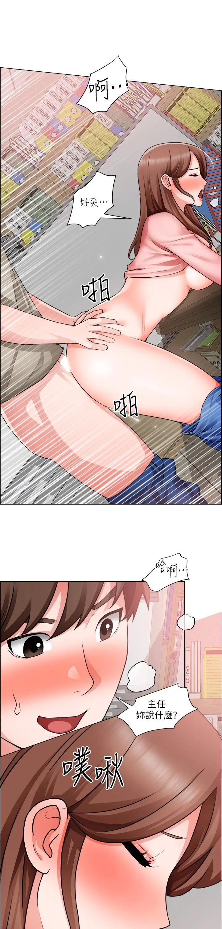 诚征粗工 - 第30话-激情的午休时间 - page 28