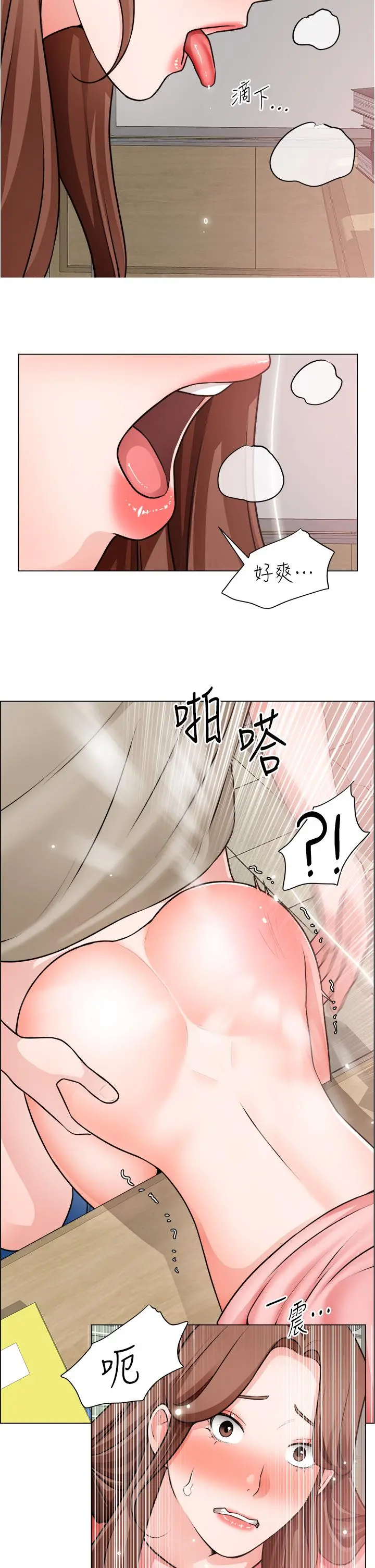 诚征粗工 - 第30话-激情的午休时间 - page 29