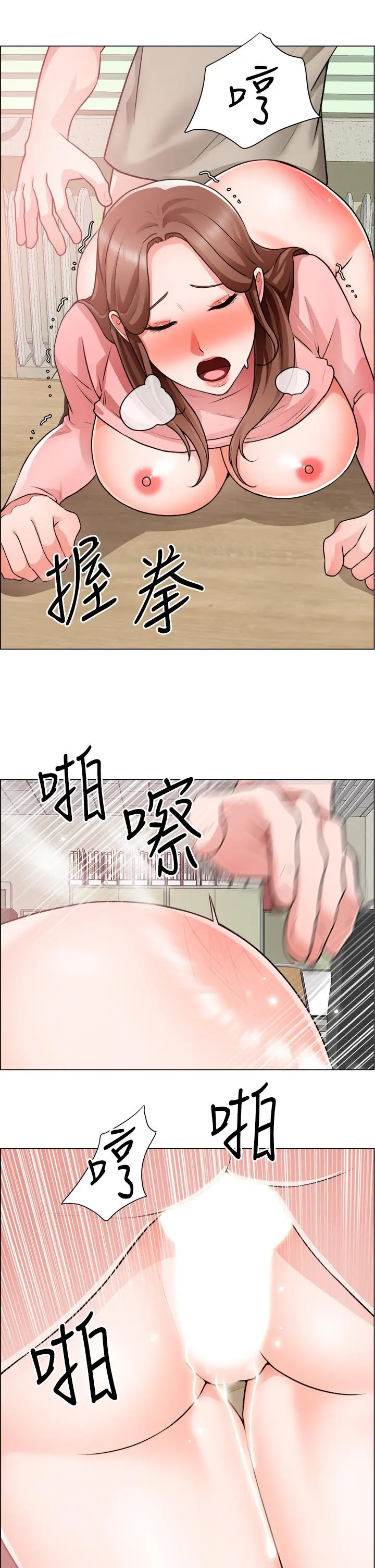 诚征粗工 - 第30话-激情的午休时间 - page 31