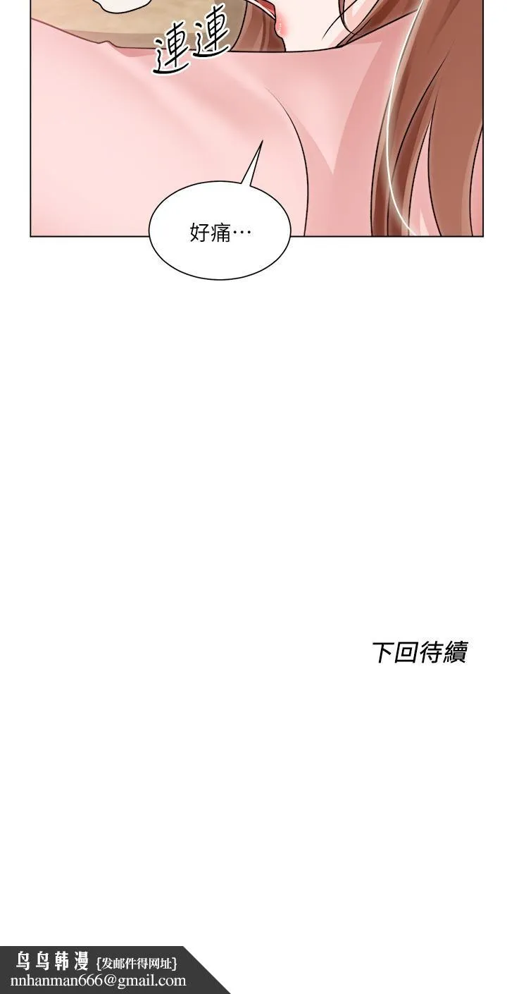 诚征粗工 - 第30话-激情的午休时间 - page 33