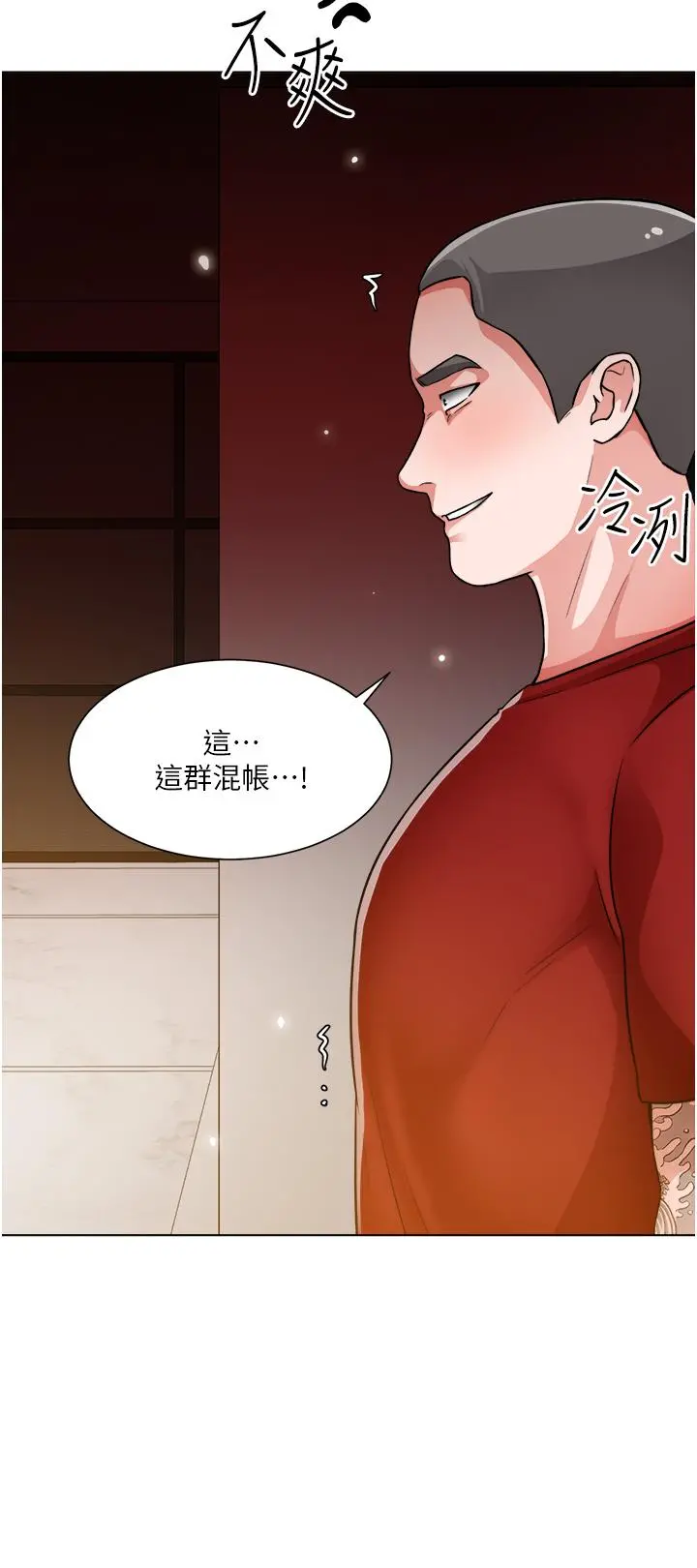 诚征粗工 - 第47话-充满刺激的工地告白 - page 2