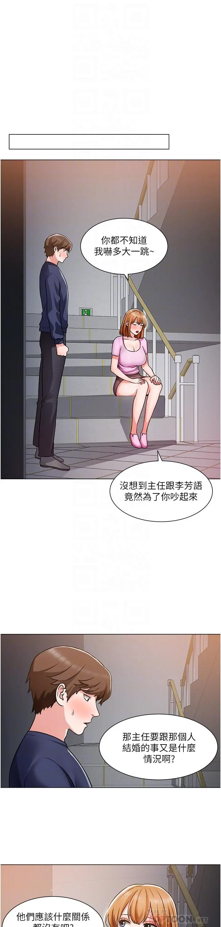 诚征粗工 - 第47话-充满刺激的工地告白 - page 4