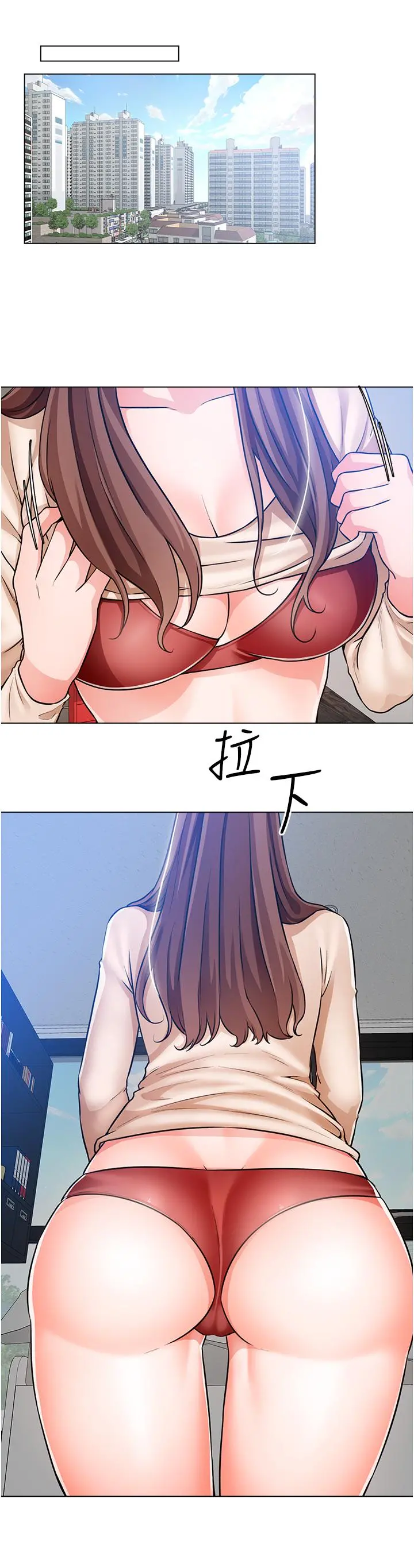 诚征粗工 - 第47话-充满刺激的工地告白 - page 13
