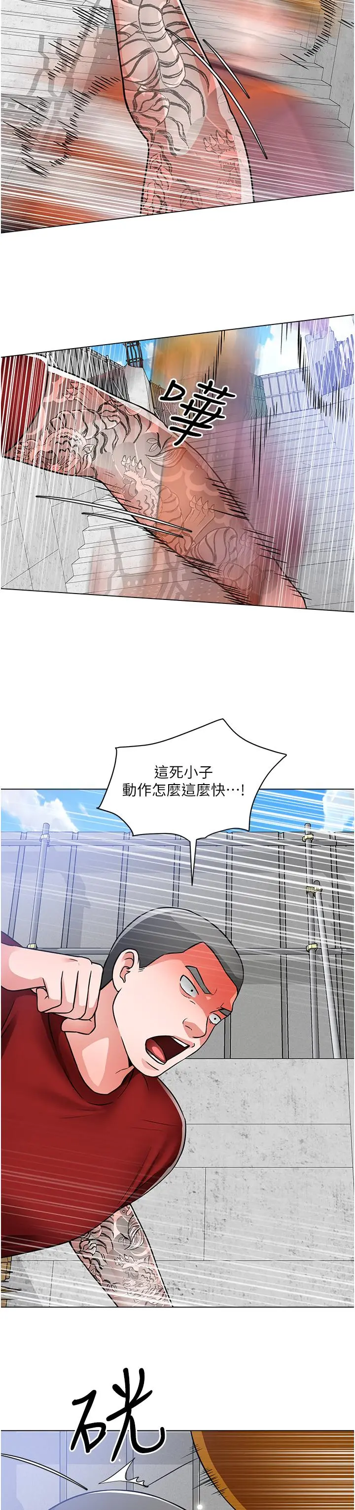 诚征粗工 - 第47话-充满刺激的工地告白 - page 31