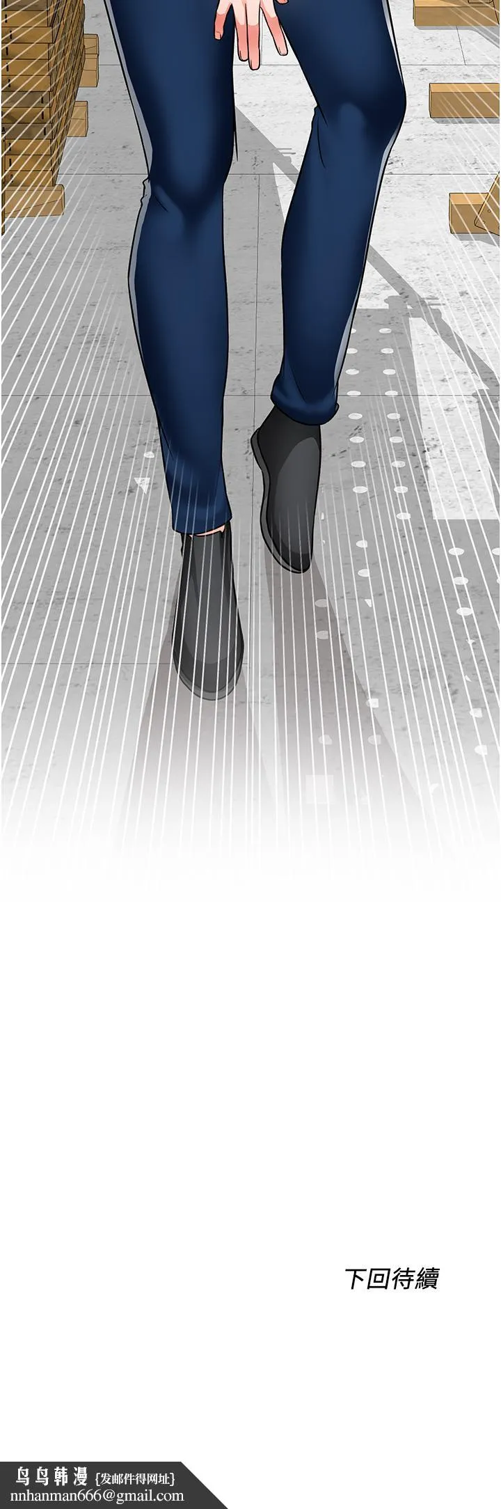 诚征粗工 - 第47话-充满刺激的工地告白 - page 33