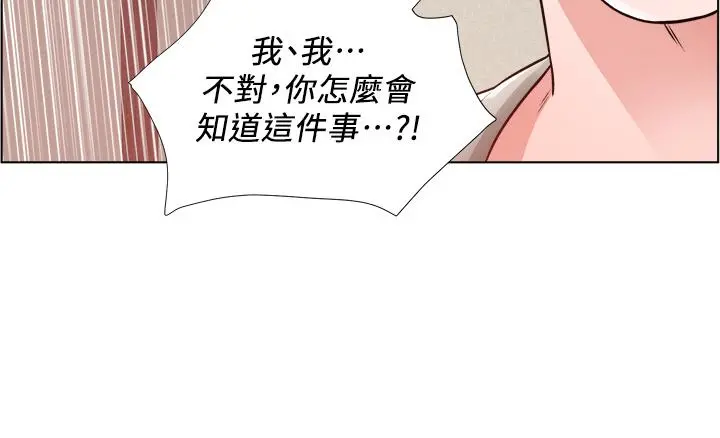 诚征粗工 - 第10话-男女之间哪有纯友情 - page 21