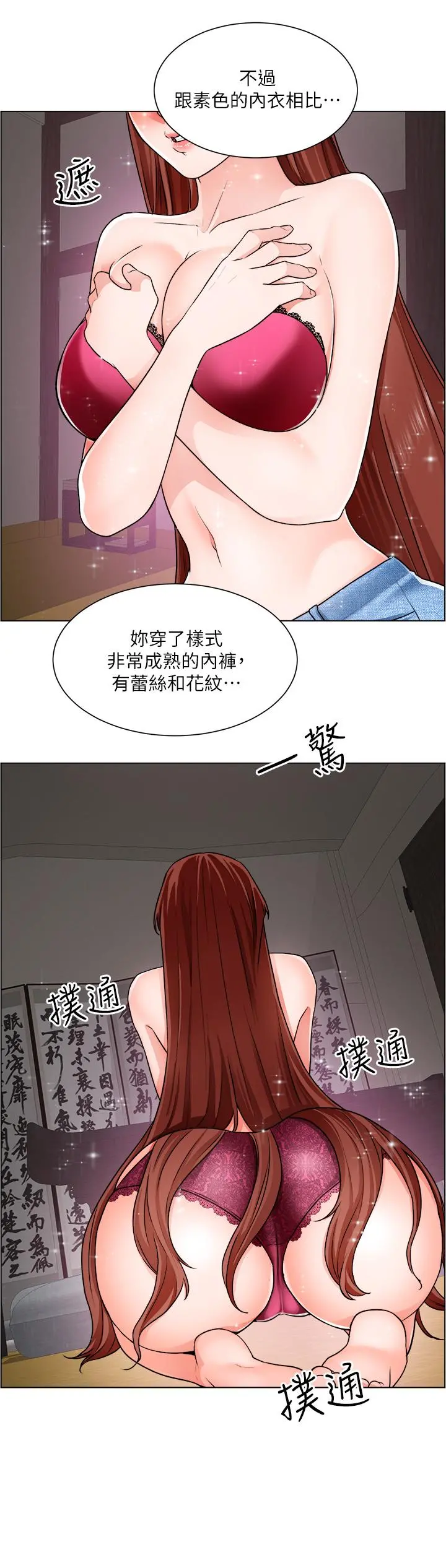 诚征粗工 - 第10话-男女之间哪有纯友情 - page 26