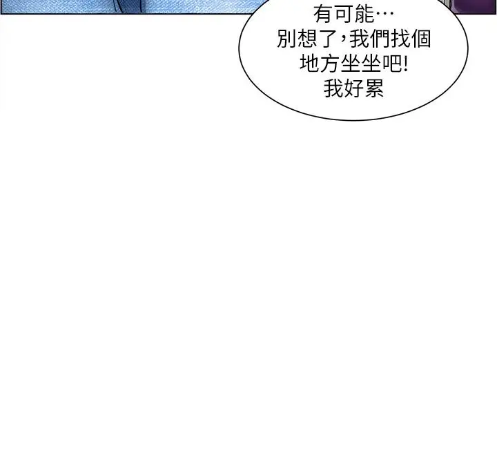 诚征粗工 - 第10话-男女之间哪有纯友情 - page 33