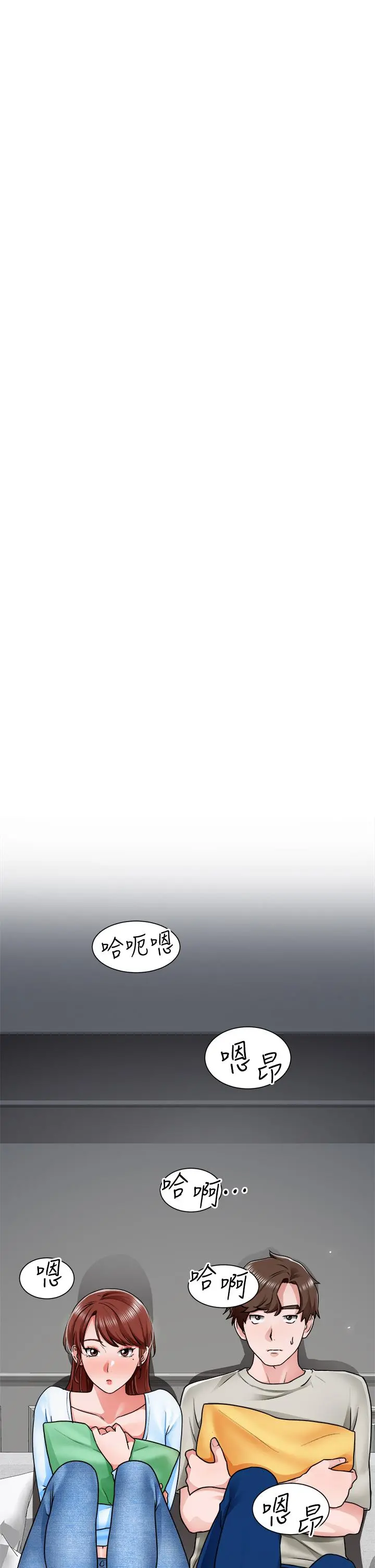 诚征粗工 - 第10话-男女之间哪有纯友情 - page 34