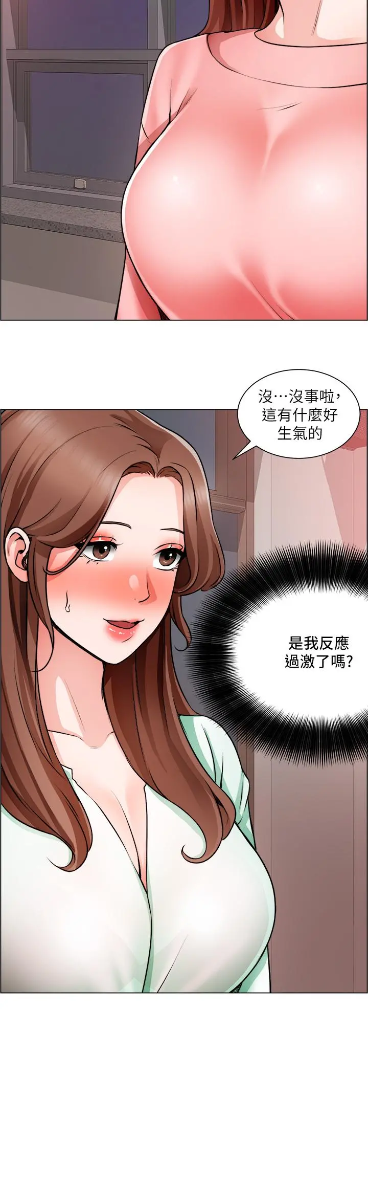 诚征粗工 - 第22话-和学生在教室做的感觉怎么样 - page 7
