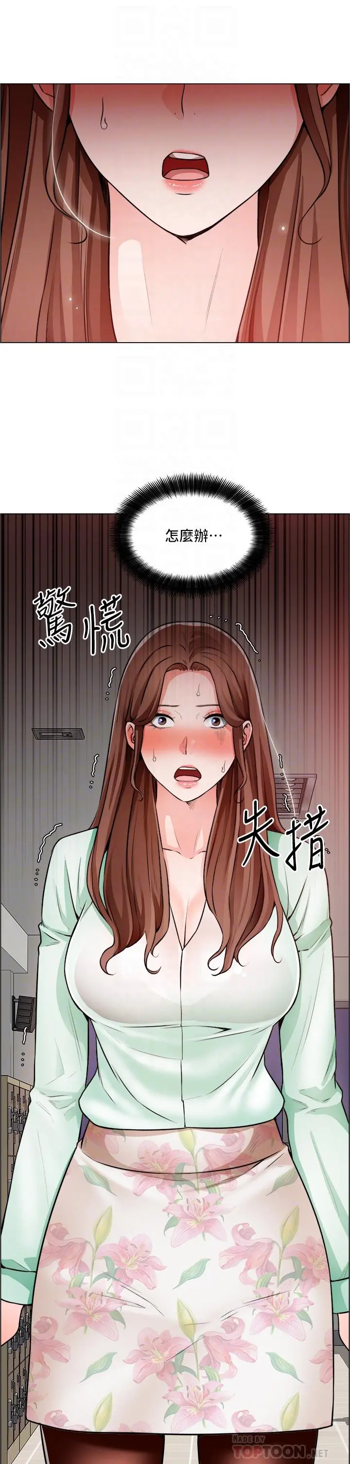 诚征粗工 - 第22话-和学生在教室做的感觉怎么样 - page 18