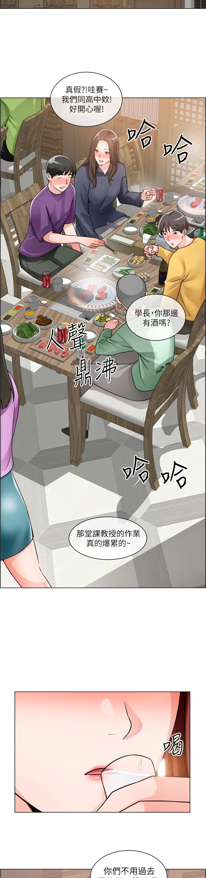 诚征粗工 - 第22话-和学生在教室做的感觉怎么样 - page 20
