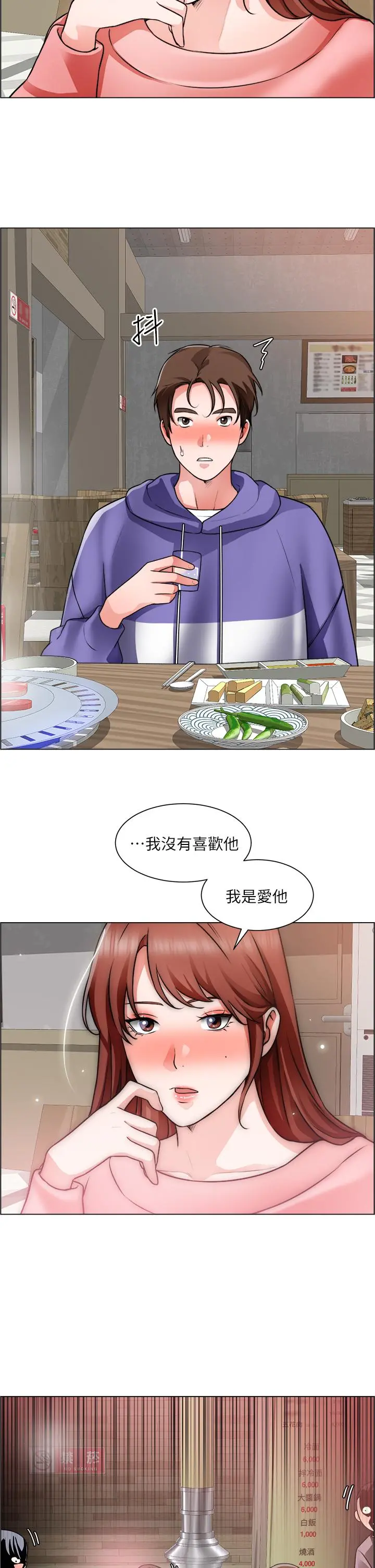 诚征粗工 - 第22话-和学生在教室做的感觉怎么样 - page 24