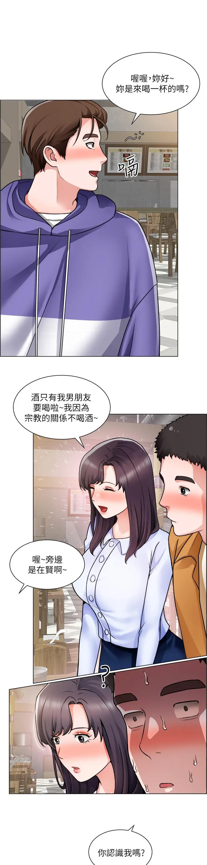 诚征粗工 - 第22话-和学生在教室做的感觉怎么样 - page 30