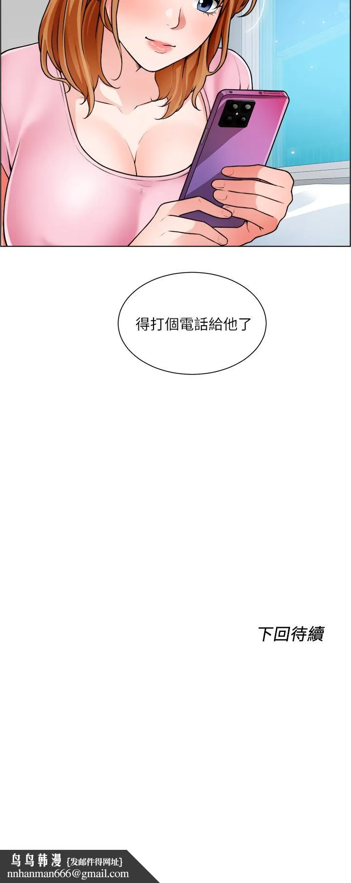 诚征粗工 - 第22话-和学生在教室做的感觉怎么样 - page 36