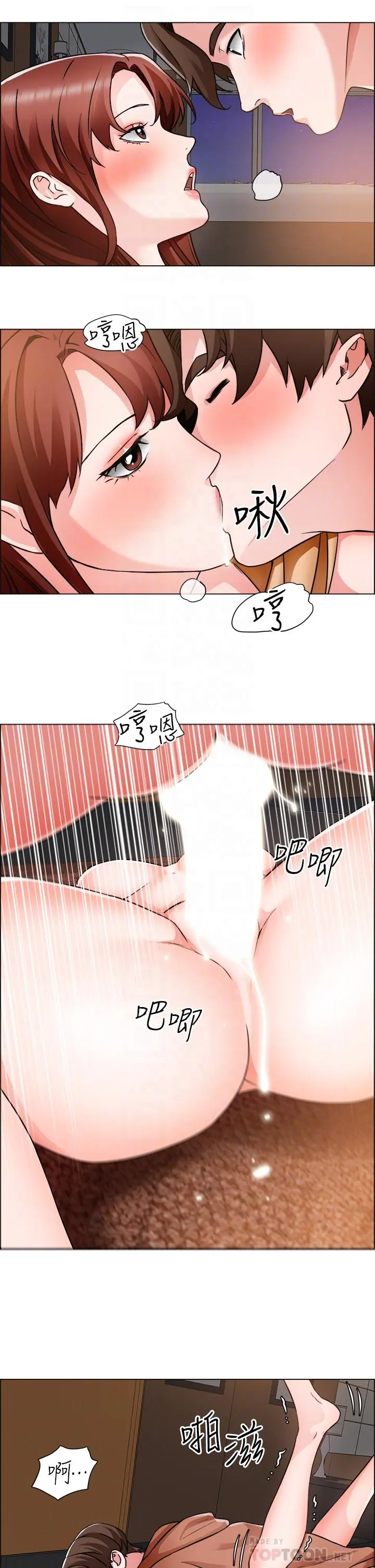 诚征粗工 - 第44话-射完我们再继续 - page 10