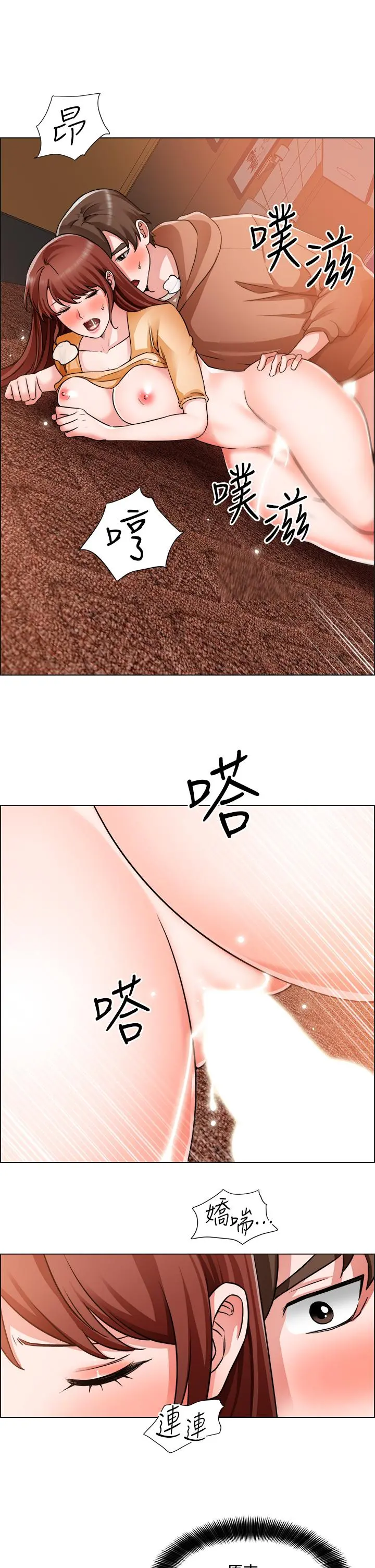 诚征粗工 - 第44话-射完我们再继续 - page 22