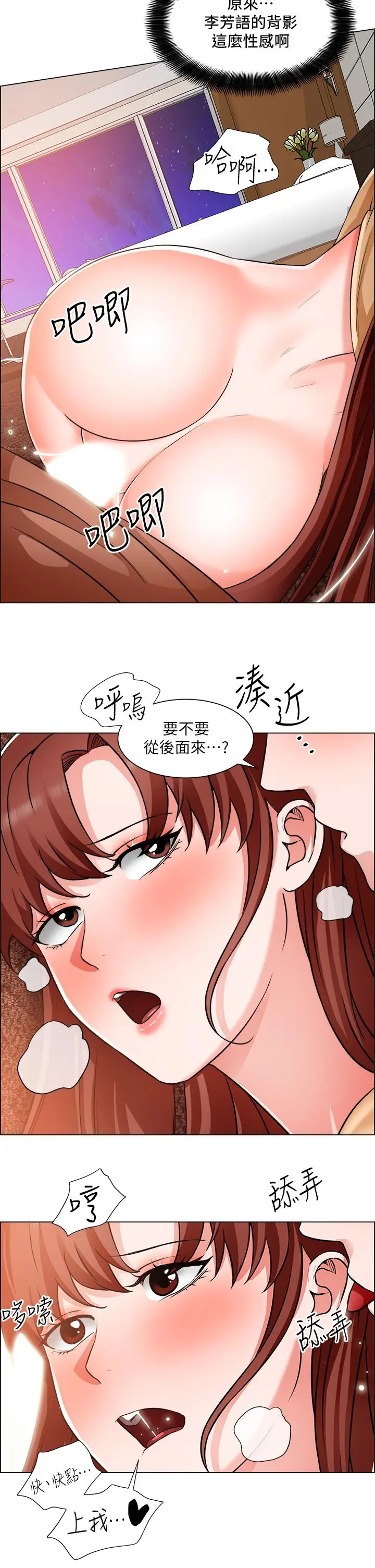 诚征粗工 - 第44话-射完我们再继续 - page 23