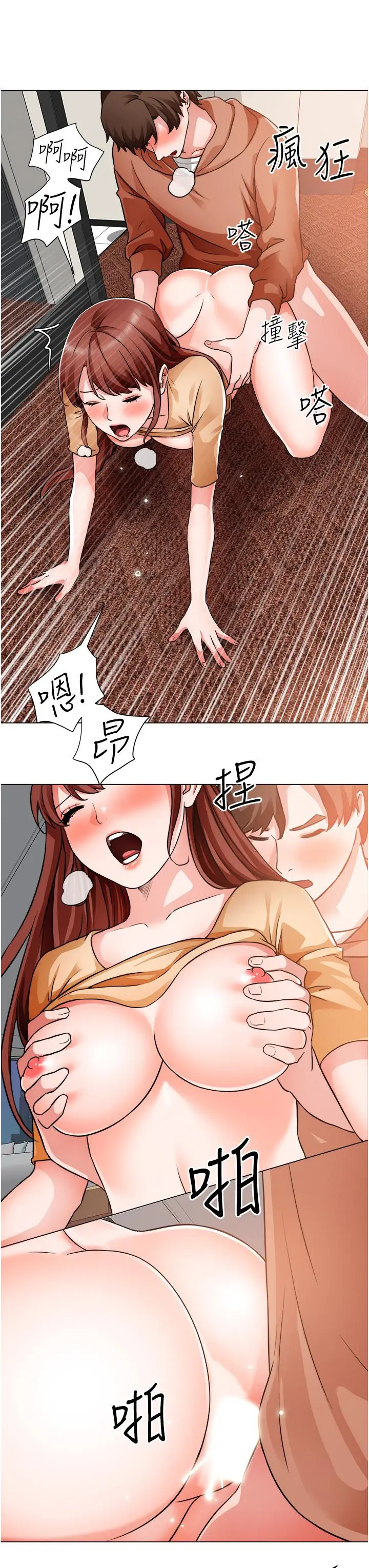 诚征粗工 - 第44话-射完我们再继续 - page 29