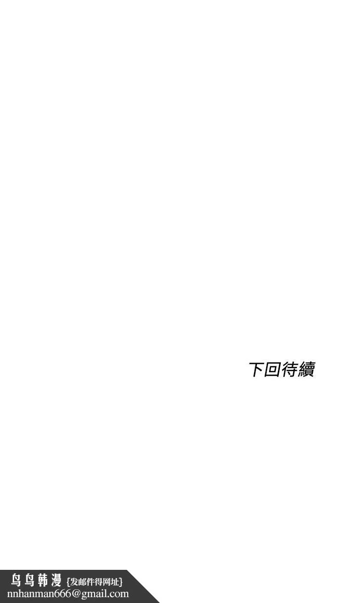 诚征粗工 - 第44话-射完我们再继续 - page 33
