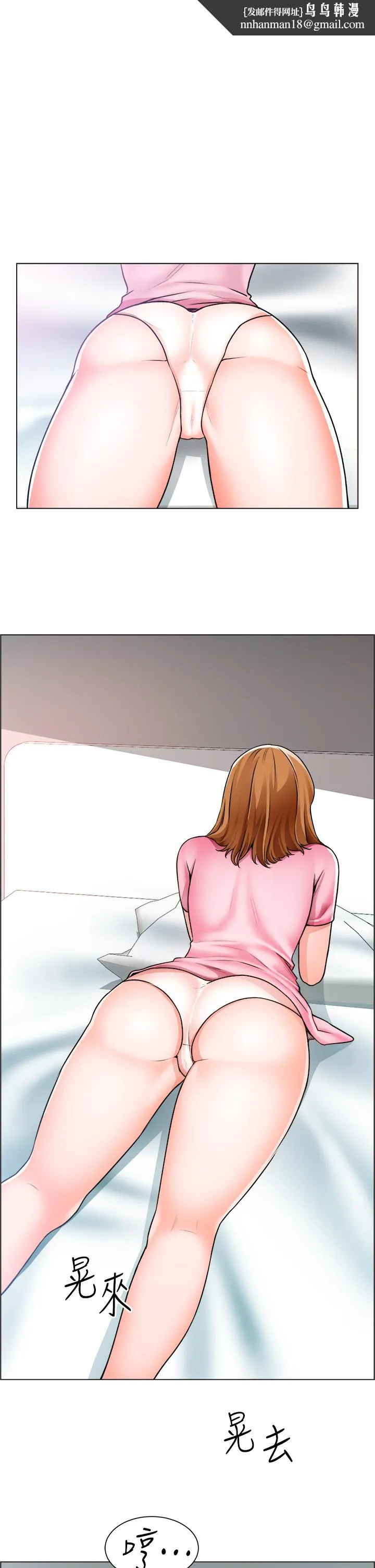 诚征粗工 - 第23话-睡在两个诱人的女人中间 - page 1