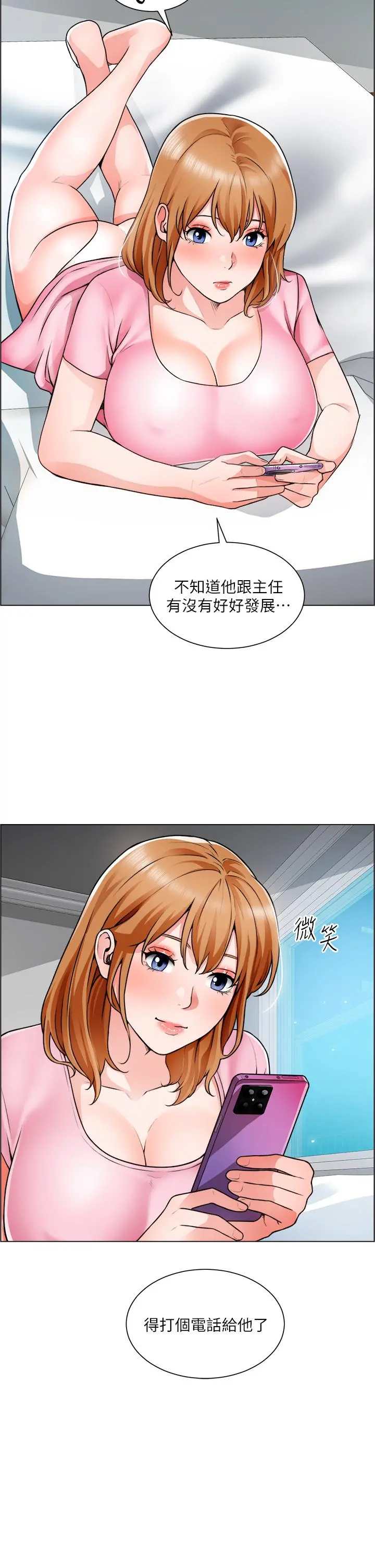 诚征粗工 - 第23话-睡在两个诱人的女人中间 - page 2