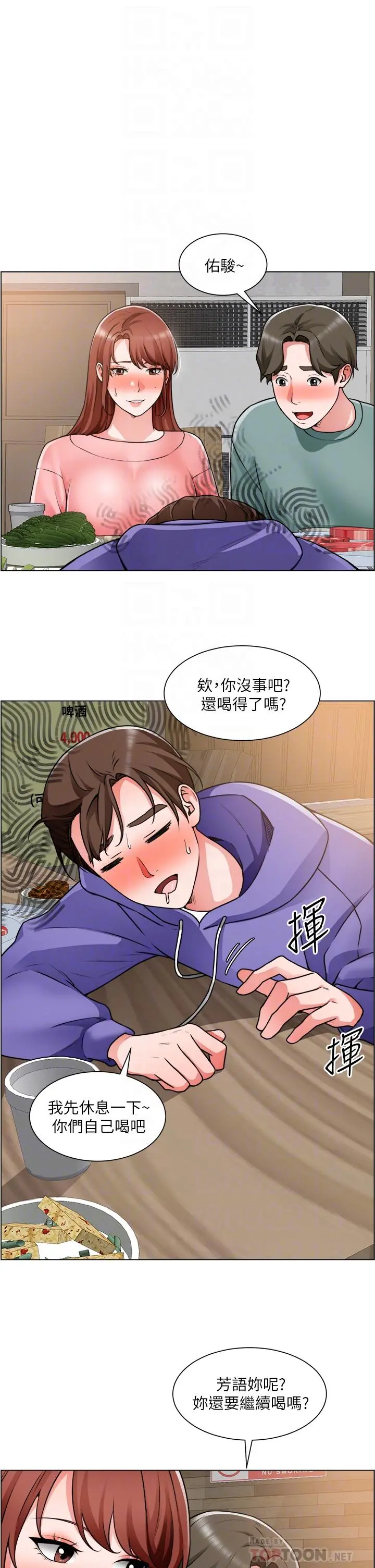 诚征粗工 - 第23话-睡在两个诱人的女人中间 - page 4