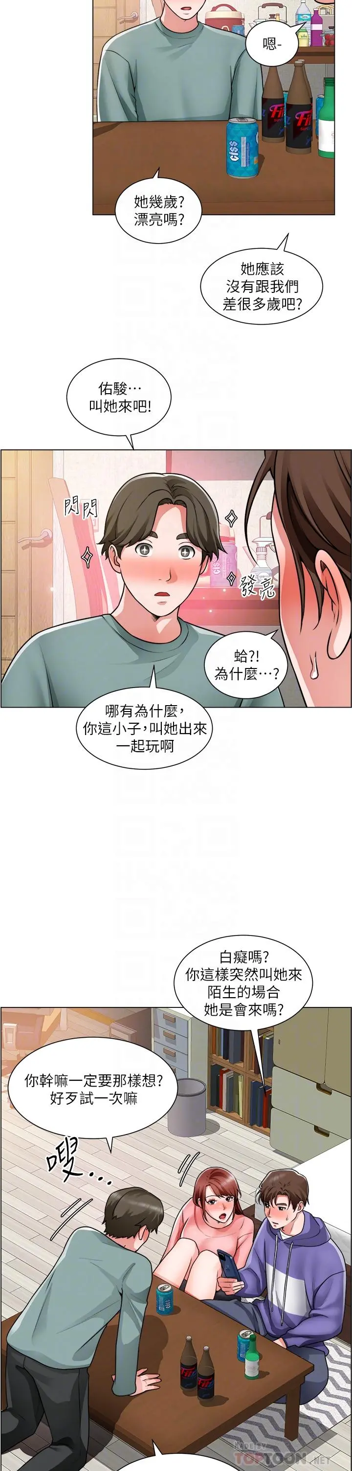 诚征粗工 - 第23话-睡在两个诱人的女人中间 - page 10