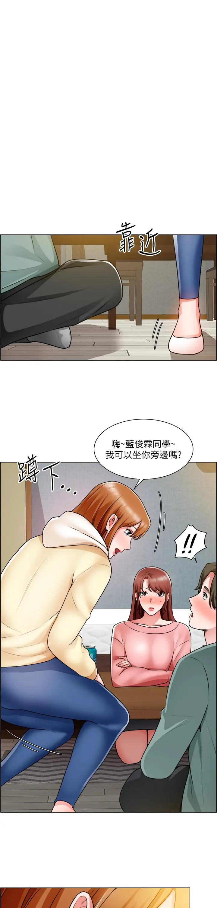 诚征粗工 - 第23话-睡在两个诱人的女人中间 - page 15