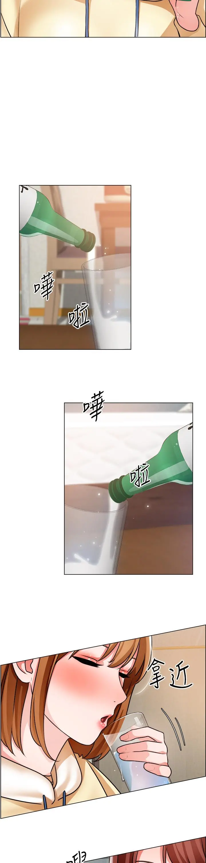 诚征粗工 - 第23话-睡在两个诱人的女人中间 - page 23