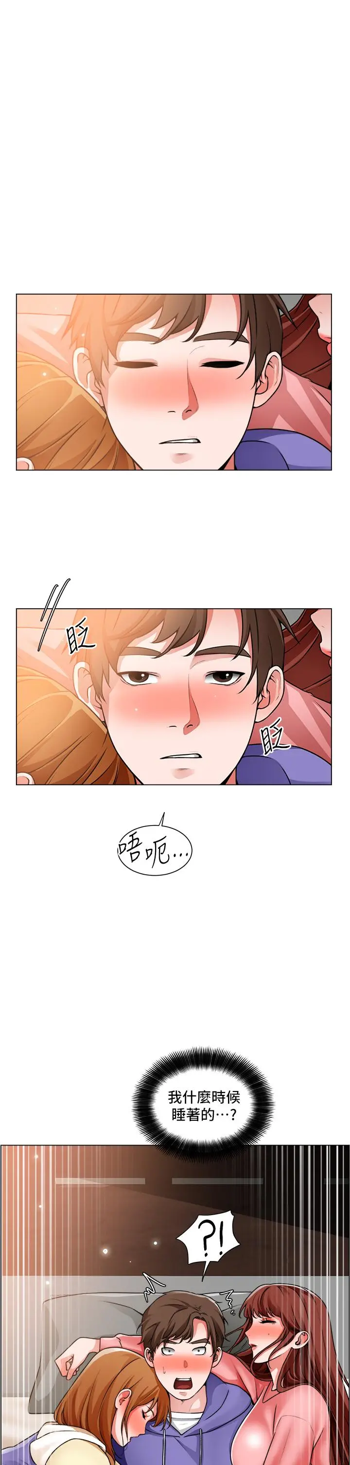 诚征粗工 - 第23话-睡在两个诱人的女人中间 - page 27