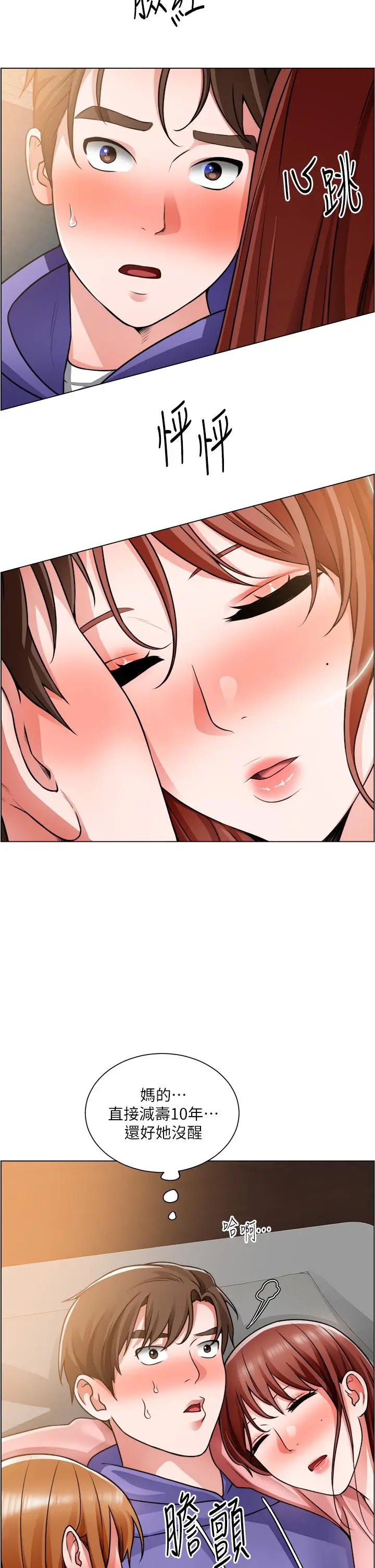 诚征粗工 - 第23话-睡在两个诱人的女人中间 - page 34