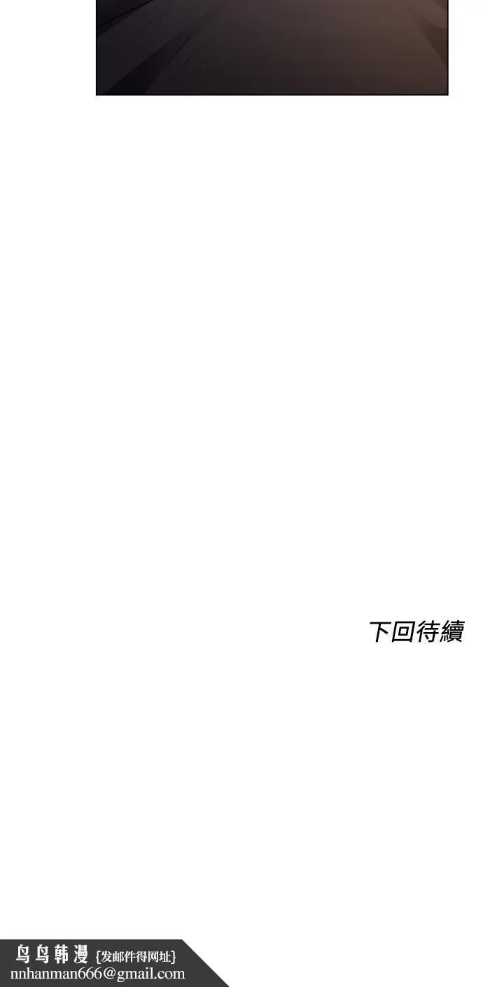 诚征粗工 - 第23话-睡在两个诱人的女人中间 - page 36