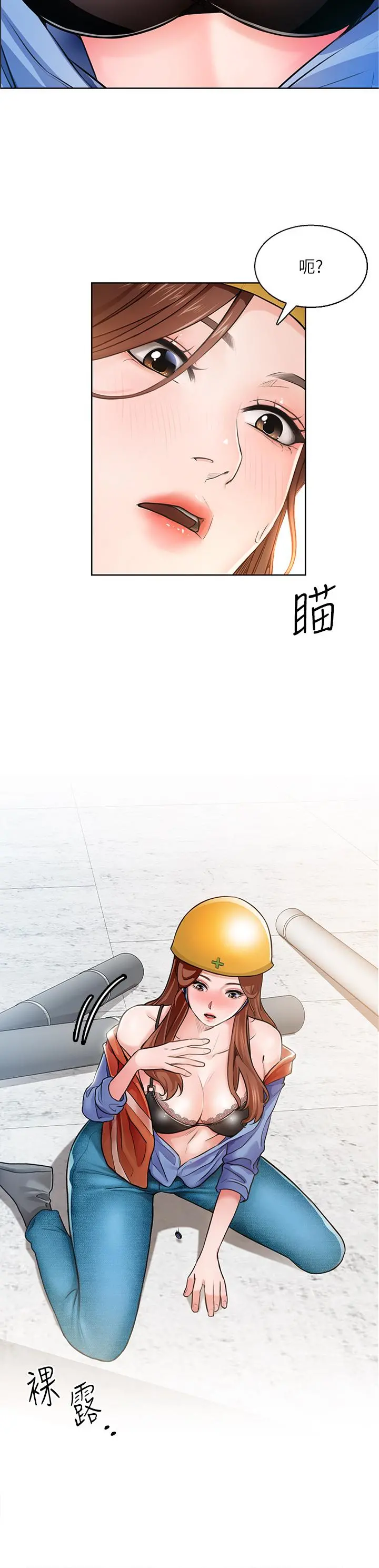 诚征粗工 - 第2话-淫养师的大胆诱惑 - page 2
