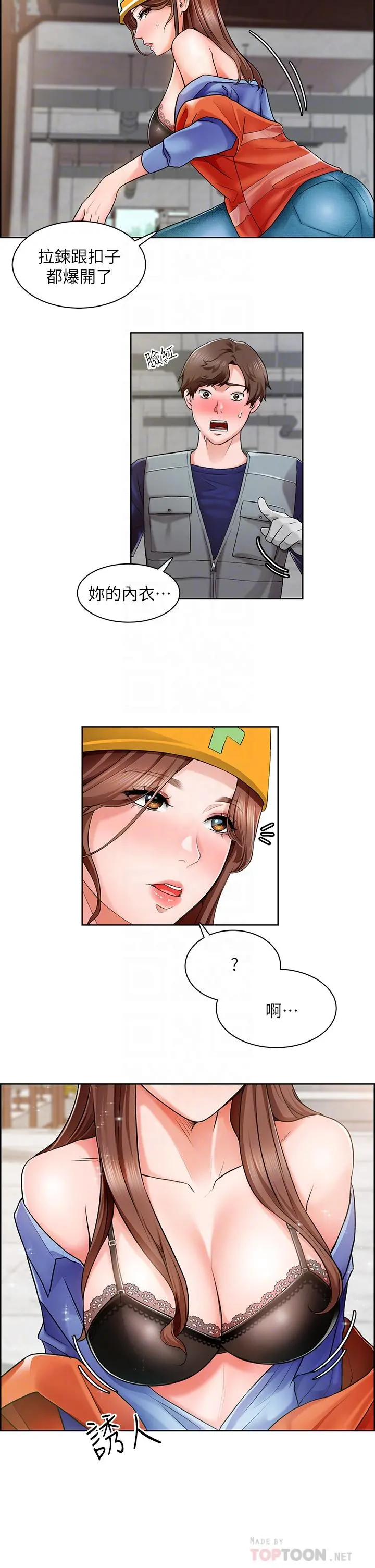 诚征粗工 - 第2话-淫养师的大胆诱惑 - page 4