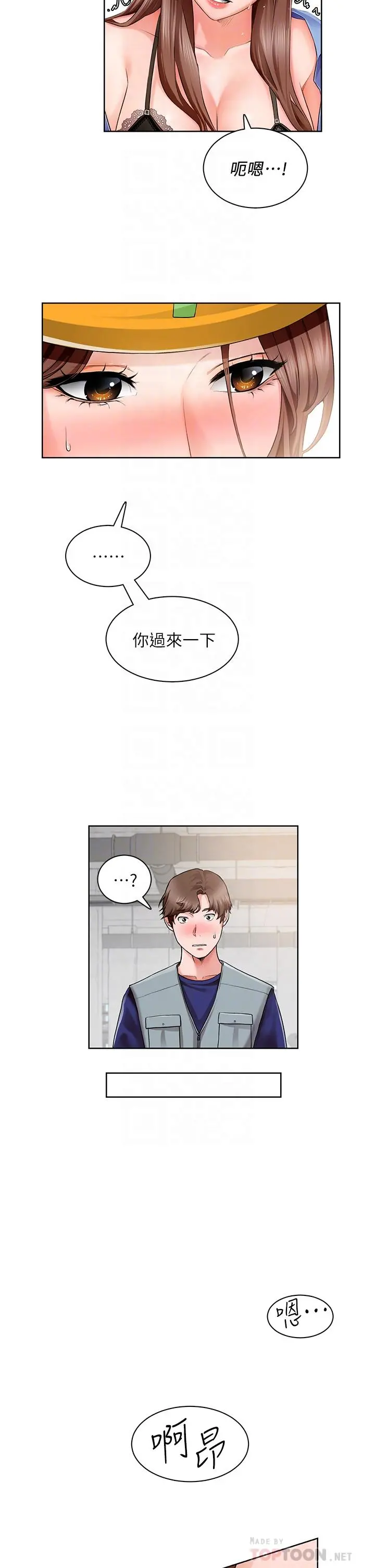 诚征粗工 - 第2话-淫养师的大胆诱惑 - page 6