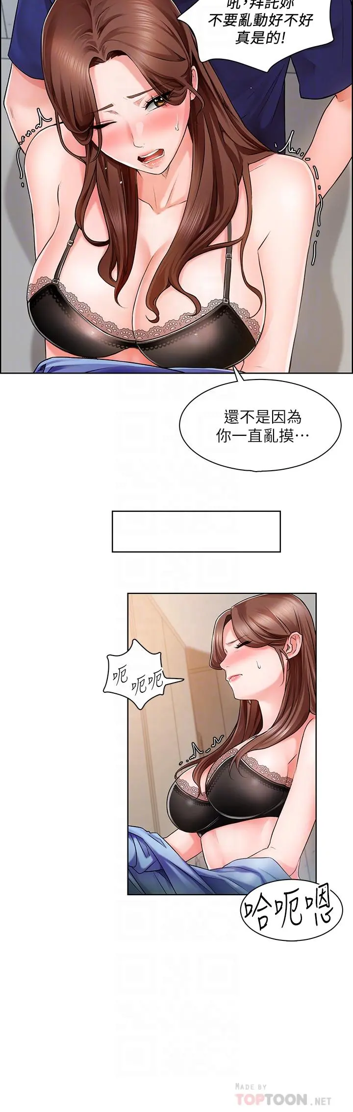 诚征粗工 - 第2话-淫养师的大胆诱惑 - page 8