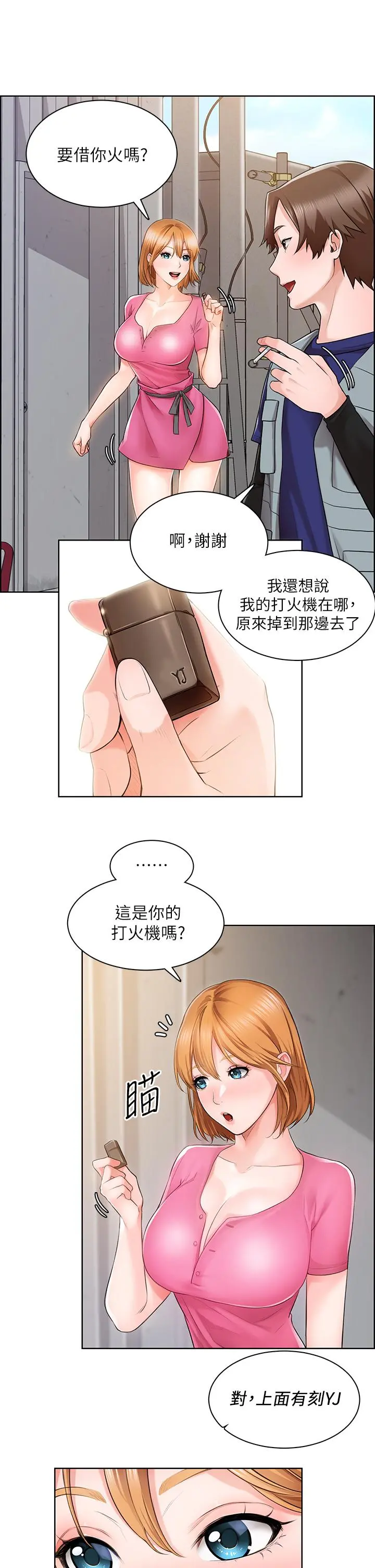 诚征粗工 - 第2话-淫养师的大胆诱惑 - page 25