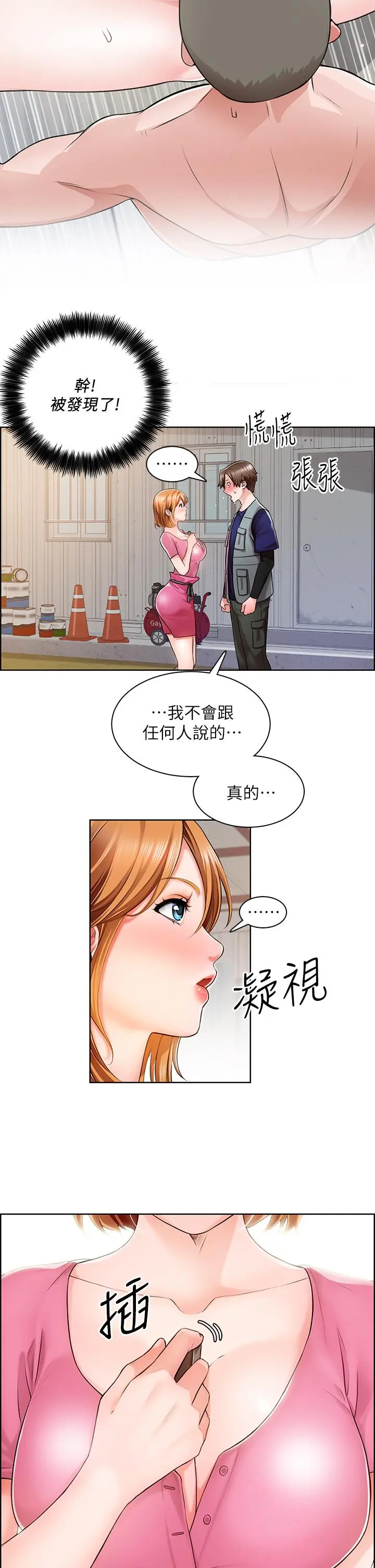 诚征粗工 - 第2话-淫养师的大胆诱惑 - page 28