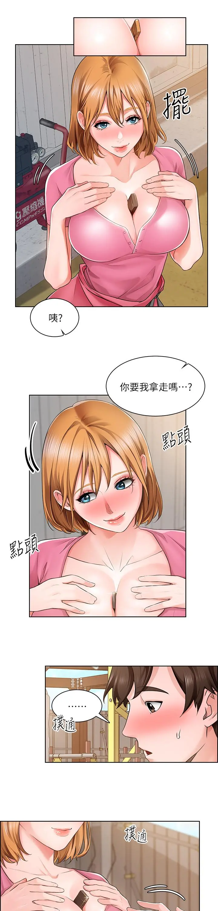 诚征粗工 - 第2话-淫养师的大胆诱惑 - page 30