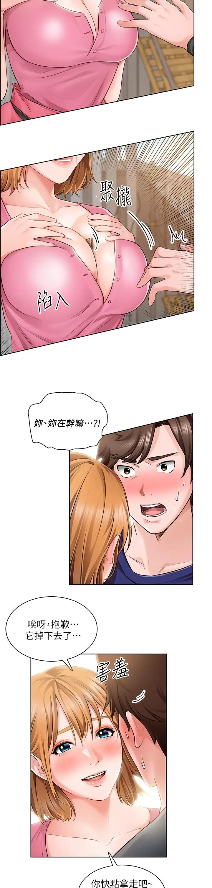 诚征粗工 - 第2话-淫养师的大胆诱惑 - page 31