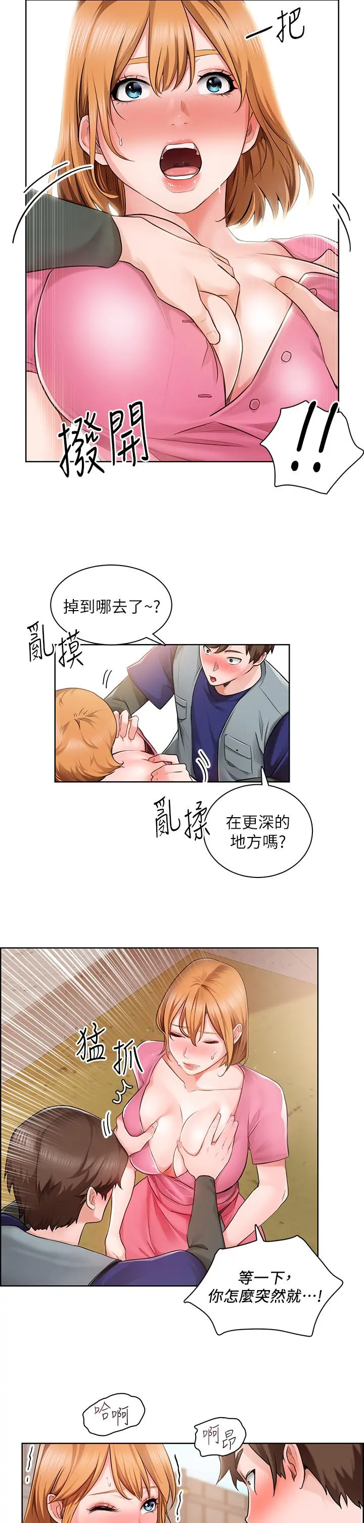 诚征粗工 - 第2话-淫养师的大胆诱惑 - page 33